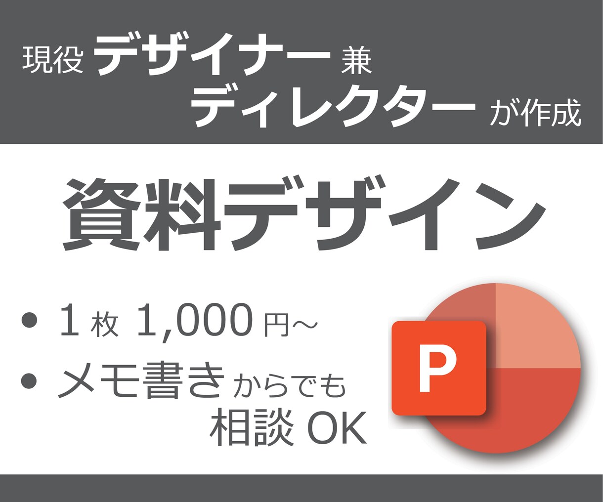 プロのUIUXデザイナーがあなたの資料作成します 現役デザイナー兼ディレクターが15年のノウハウで磨きます！ イメージ1