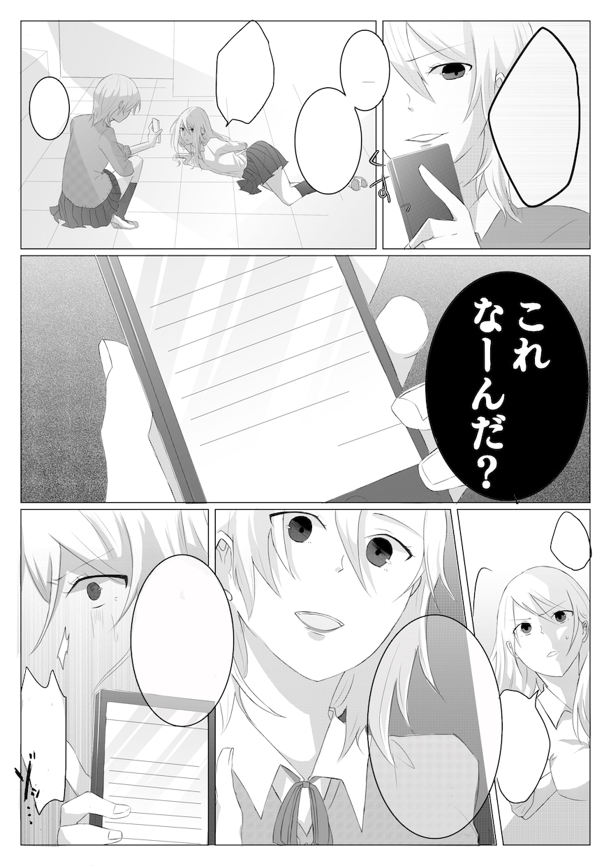 モノクロ/カラー漫画描きます 1P漫画、複数、版権や創作、LP、育児漫画など何でもどうぞ！ イメージ4