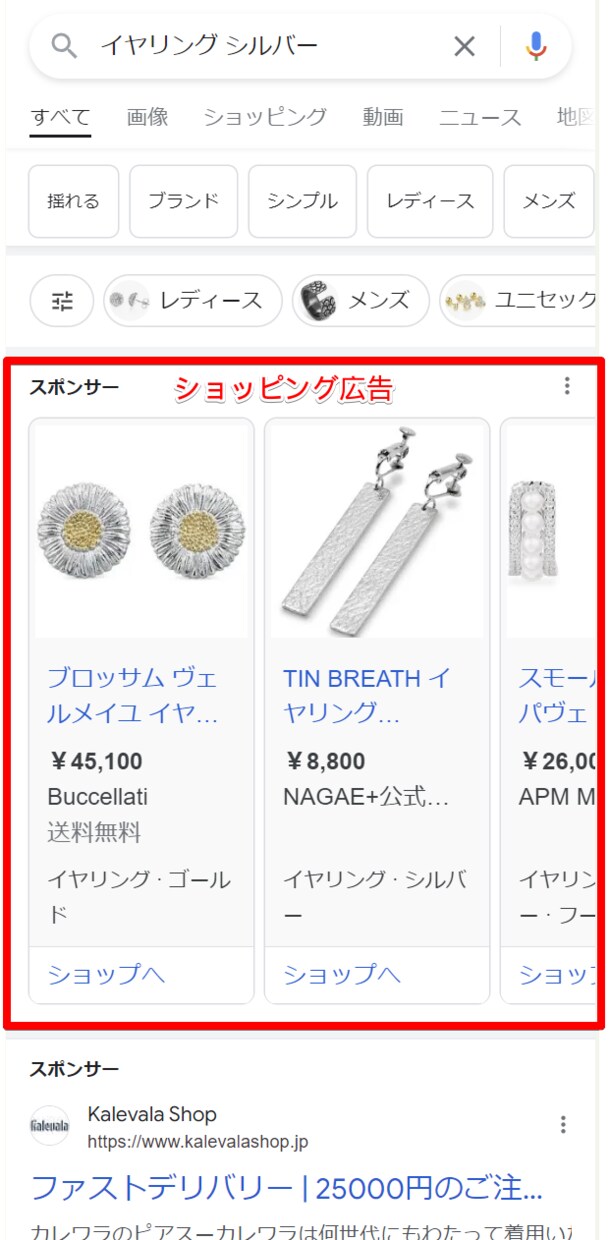 Googleショッピング広告｜フィードを設定します 商品フィード構築からGoogleショッピング広告設定まで対応 イメージ1