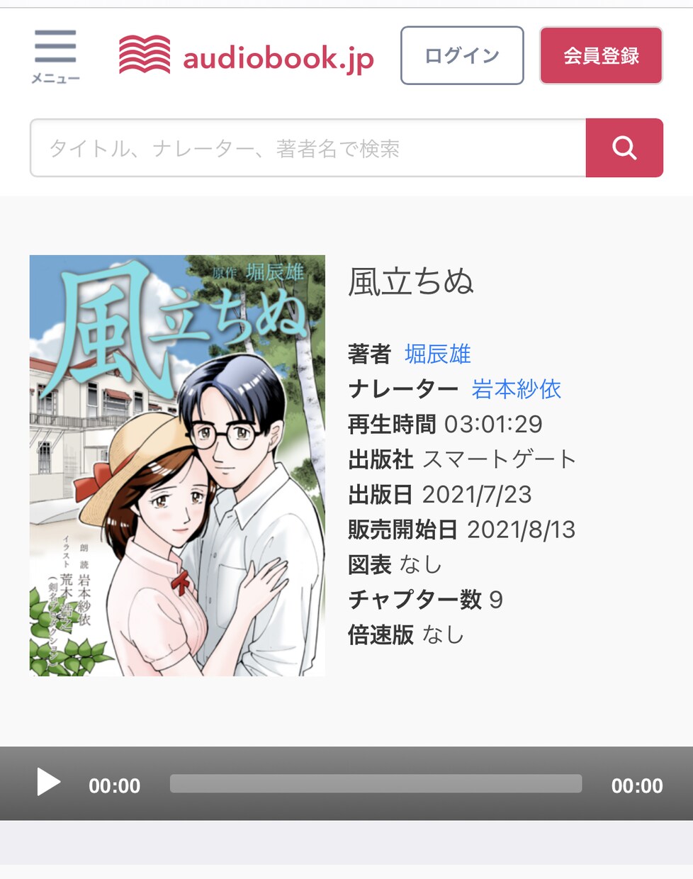 最短即日◎プロナレーターが音声データを納品します 誠実な企業PVや、アニメ風CMまで！ご希望のイメージ叶えます イメージ4