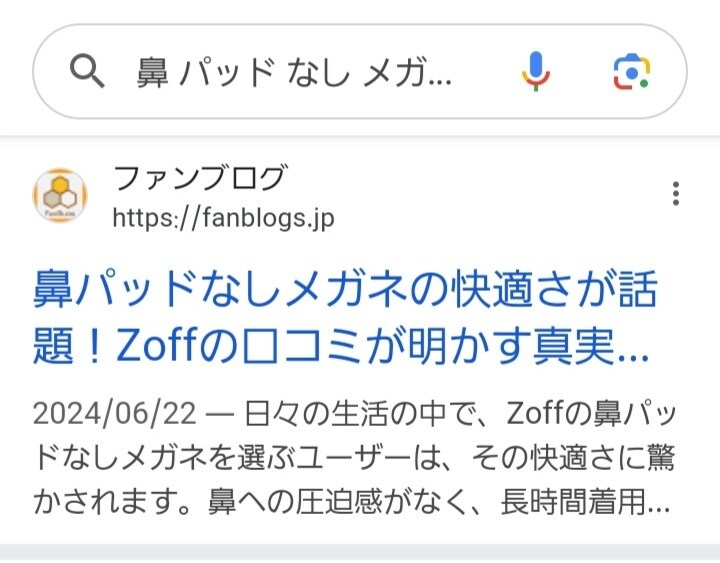SEO対応ブログ記事を検索上位表示するよう書きます Google検索上位を狙う！魅力的なSEO記事で勝負します！ イメージ1