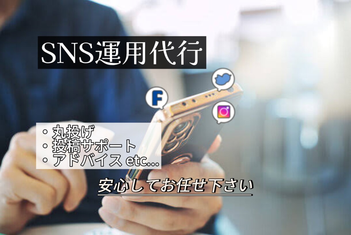 実績多数！インスタグラム運用アカウント育成します 実績多数！インスタグラム運用真心込めてアカウント運用致します イメージ1