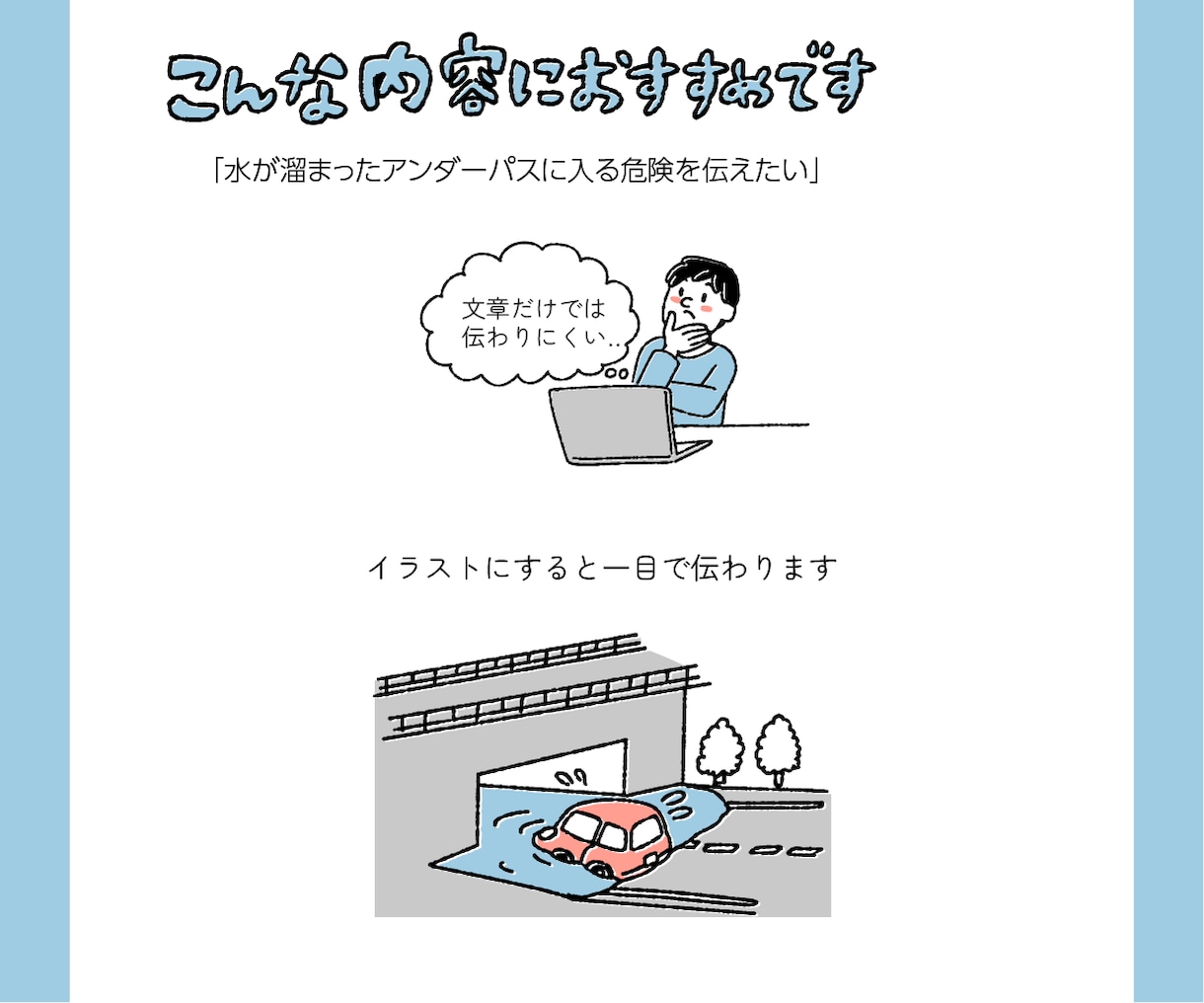 商用OK！親しみやすい絵柄のイラスト描きます 企業様のパンフレット、広告など イメージ2
