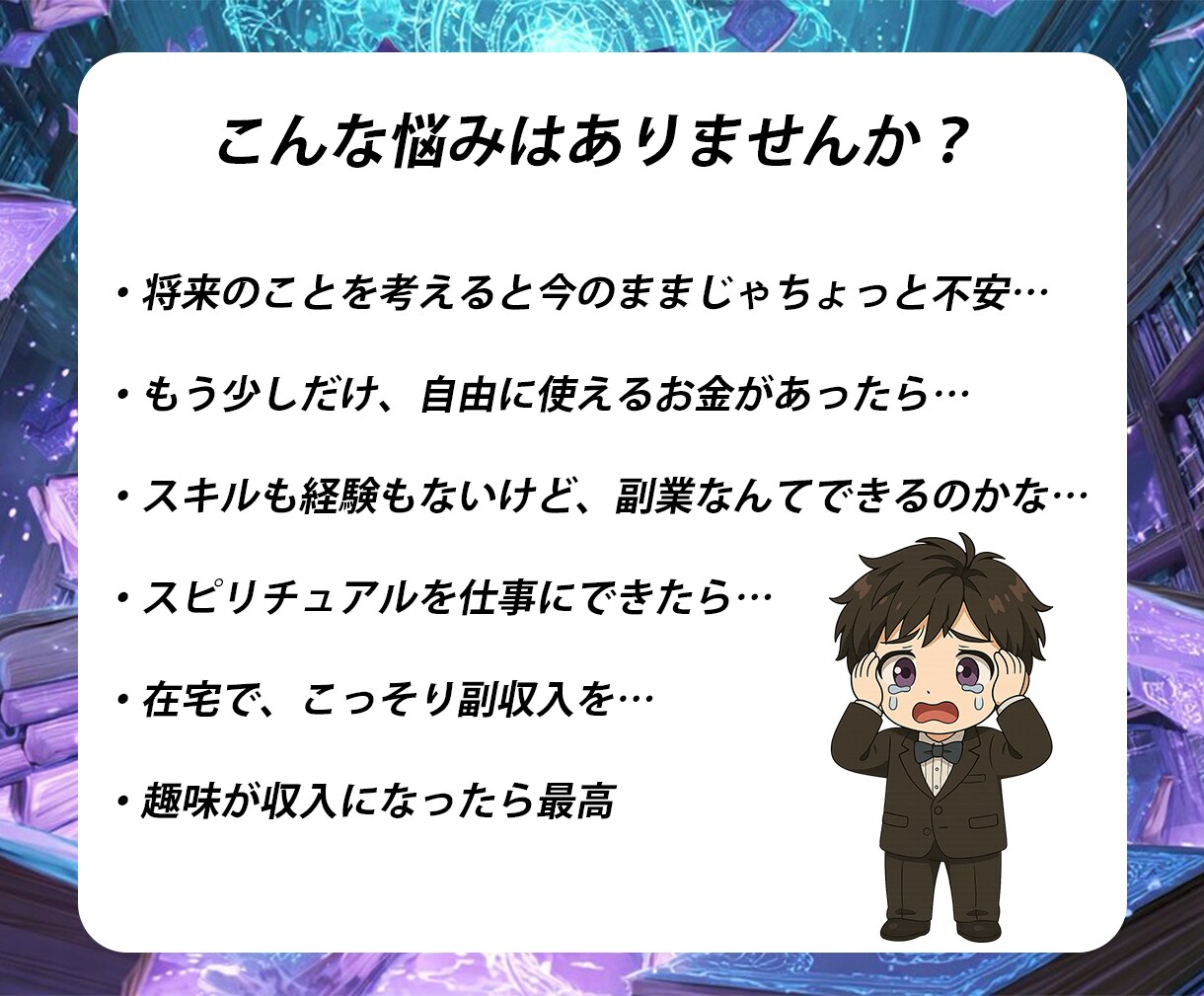 AI×スピリチュアル動画稼ぎ方教えます スマホ1台1日15分の癒しの副業で月10万円！？を静かに稼ぐ イメージ3