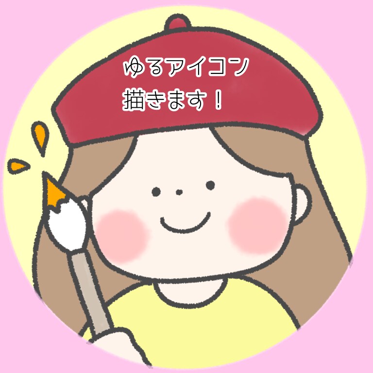 SNS用アイコン ゆるイラスト描きます SNSに利用できる、ゆるめのアイコンを描きます！ イメージ3
