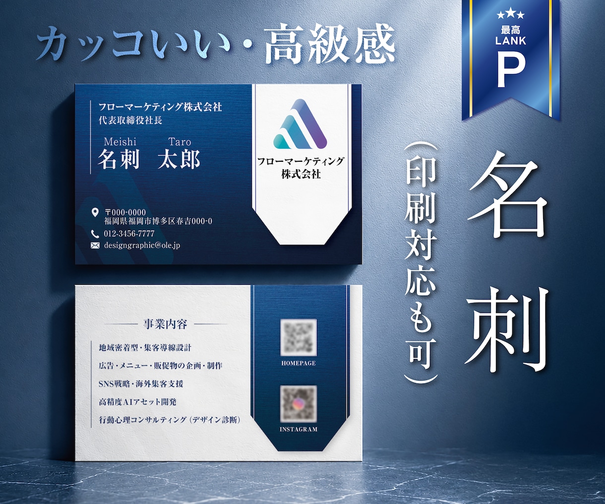 カッコいい・高級感ある特別な名刺デザインします 名刺デザイン＋実物配送まで一括対応｜丸投げ0K！ イメージ1
