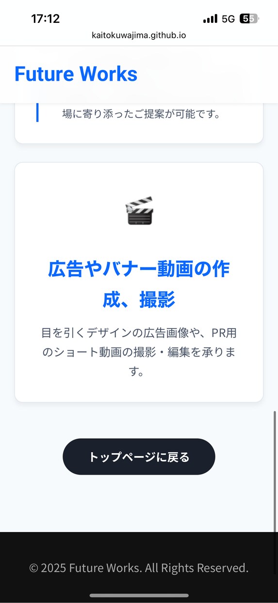 簡単なホームページ、激安で作ります 初めてのホームページ、を安く作ります。 イメージ7