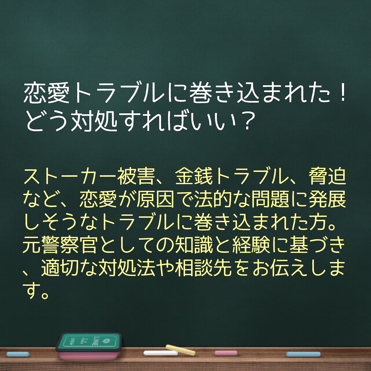 恋と愛のこと話します 結局男ってどう思ってるの？そんな男心をこっそりお伝えします。 イメージ8