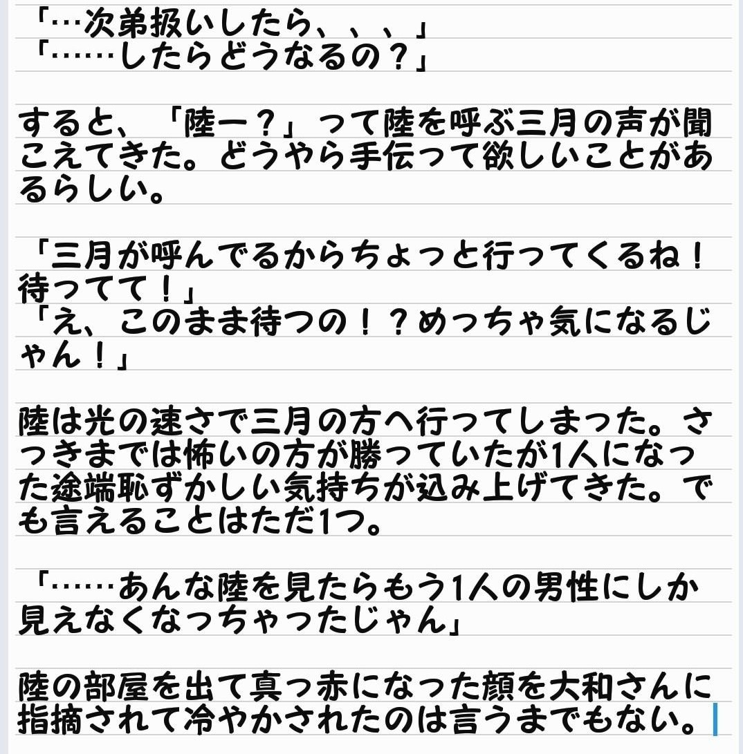 夢小説を書きます 貴方と推し様の物語を執筆します。 イメージ3
