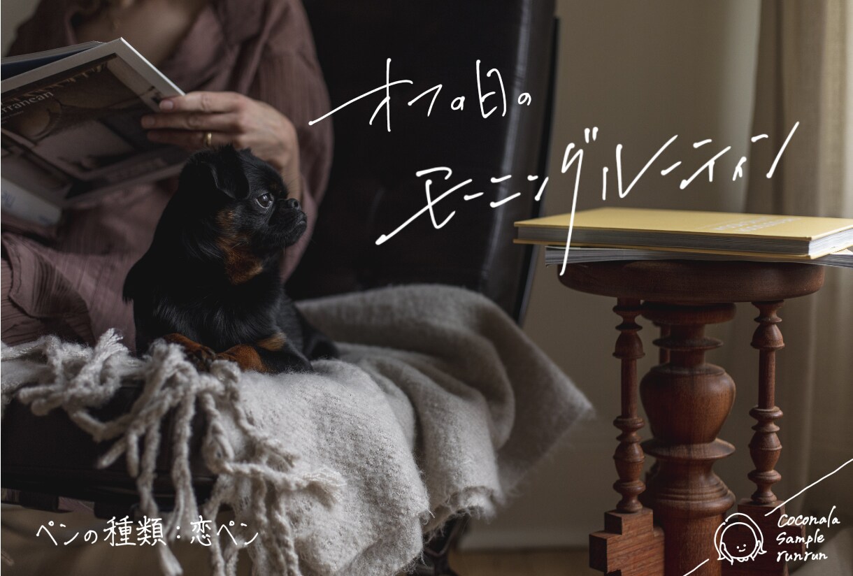 センスのある手書き文字をご提供します エモ、おしゃれ、ゆる、筆文字、まずはお気軽にご相談ください！ イメージ5