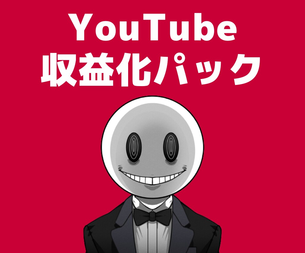 再生時間4000時間+登録者1000人宣伝します ◣ YOUTUBEの収益化条件を達成させます ◢ イメージ1