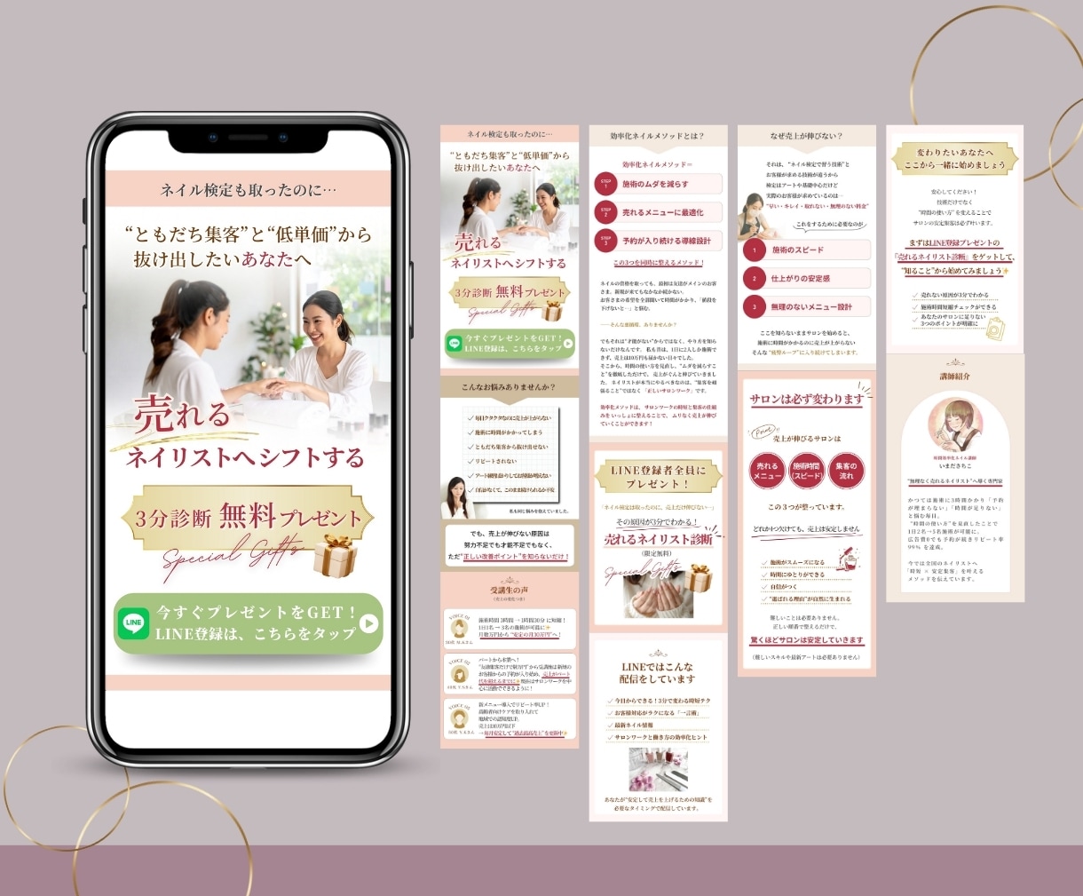 CanvaでおしゃれなLP作成します エステサロン・美容室・個人事業主様におすすめ簡易LP イメージ5