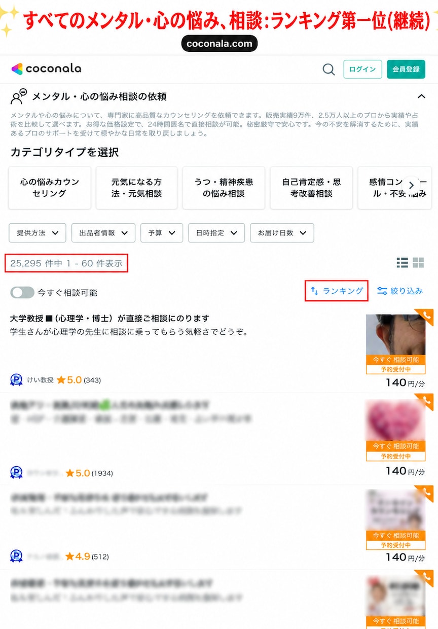 大学教授◾️(心理学・博士）が直接ご相談にのります 学生さんが、心理学の先生に恋愛相談するようなお気軽さでどうぞ イメージ3