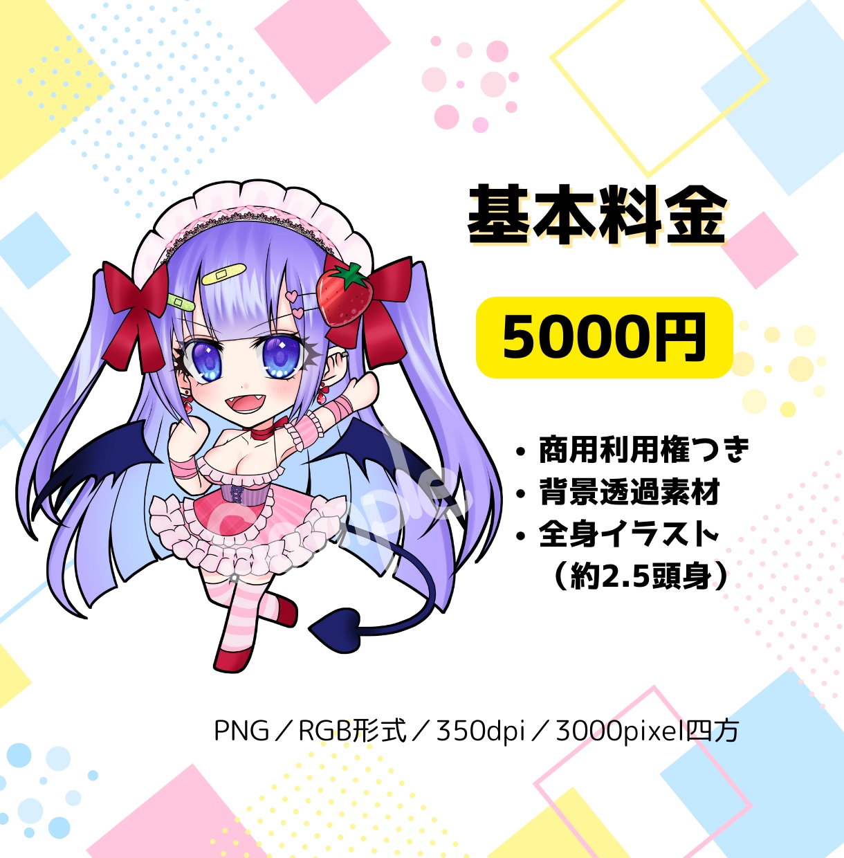 商用利用OK！ミニキャラ・SDキャラお描きします アイコン・YouTube・Vtuber・グッズイラストに！ イメージ2