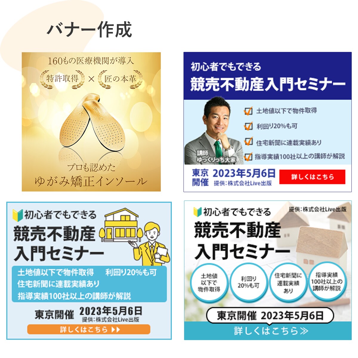 親切・丁寧・即レスのWeb画像制作します シンプルからユニークなものまで！なんでもご相談ください！ イメージ7