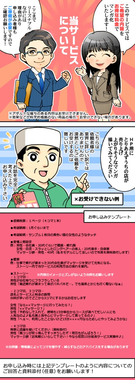 広告用、資料用、個人使用の漫画描きます ほのぼのかわいい系デフォルメ絵でマンガ、イラストを描きます！ イメージ3