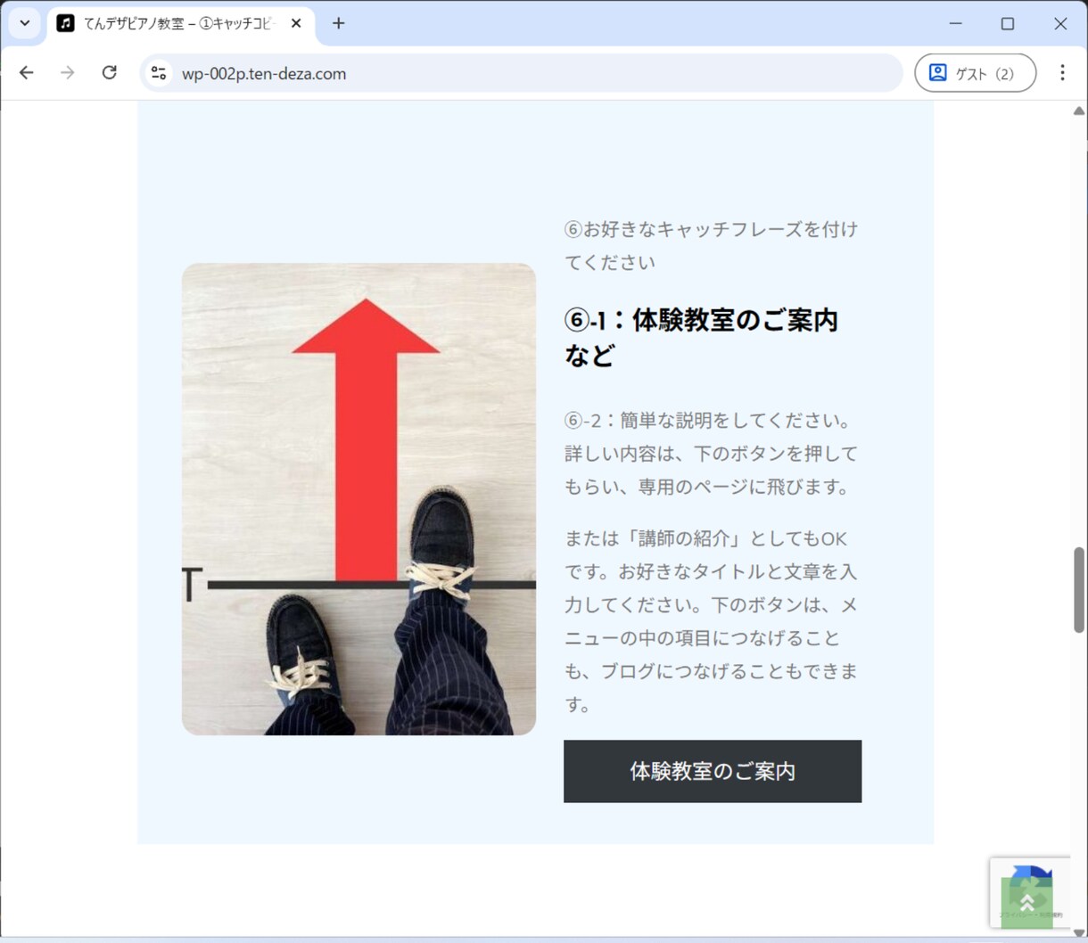 管理費用・月額無料！ピアノ教室作ります ワードプレスで専門知識0でも、楽々運用、簡単更新♬ イメージ6
