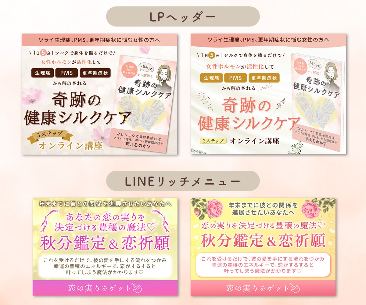 集客UPに貢献する！WEB画像を作成します 【オールジャンル対応可】バナー/ヘッダー/SNS/広告画像 イメージ8