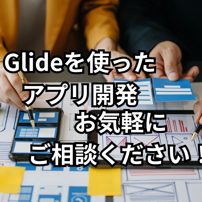 アプリ開発で個人の方やお店のお悩み解決します こんなアプリがあったらいいなを形にします！ イメージ1