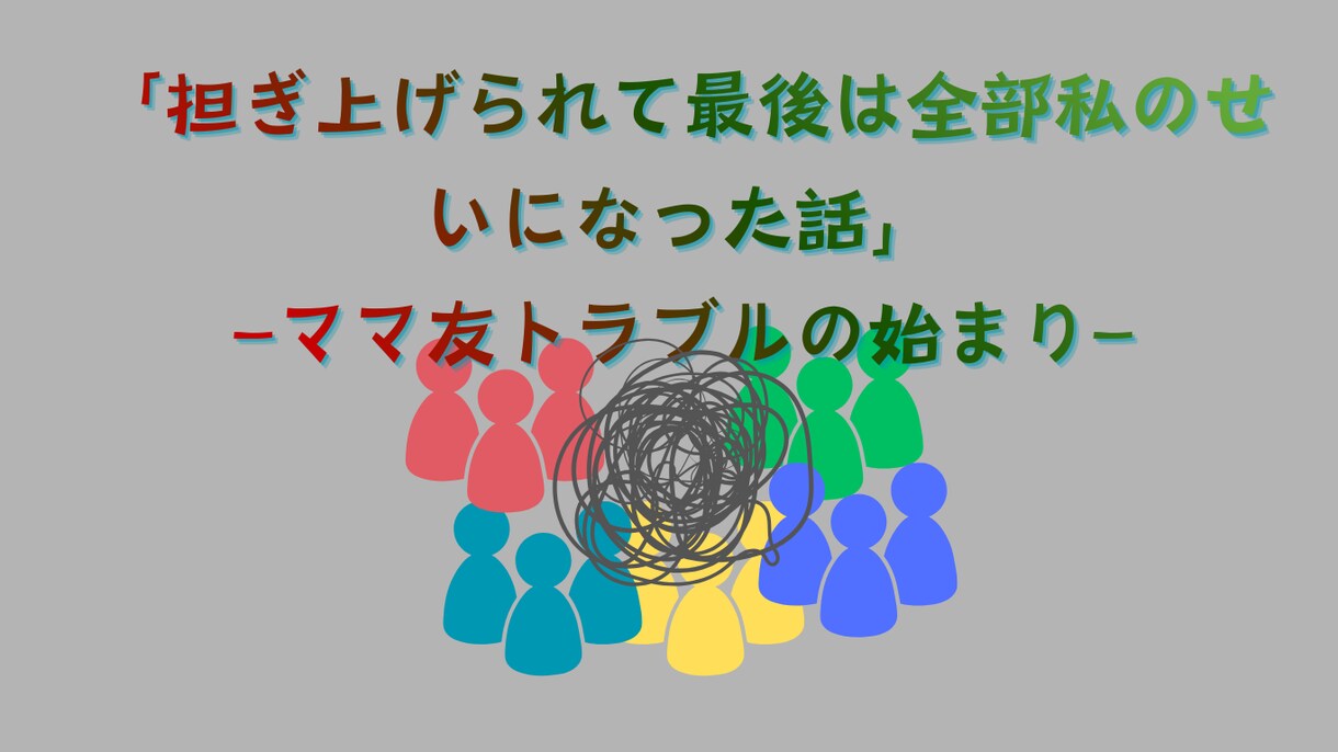 人間関係のモヤモヤを優しく聞き、心を整理します 否定や正論で傷つけません。少し軽くなって電話を切れる時間に。 イメージ3