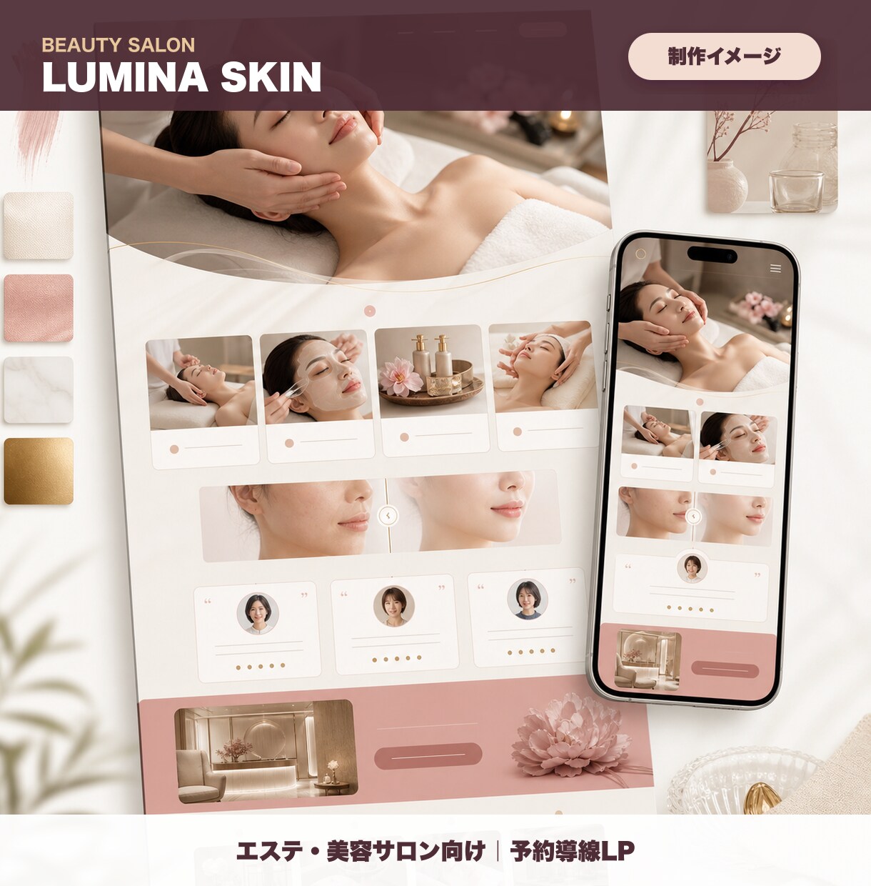 女性向けLPを15,000円で制作します 相談無料｜構成・スマホ・予約導線まで対応 イメージ6