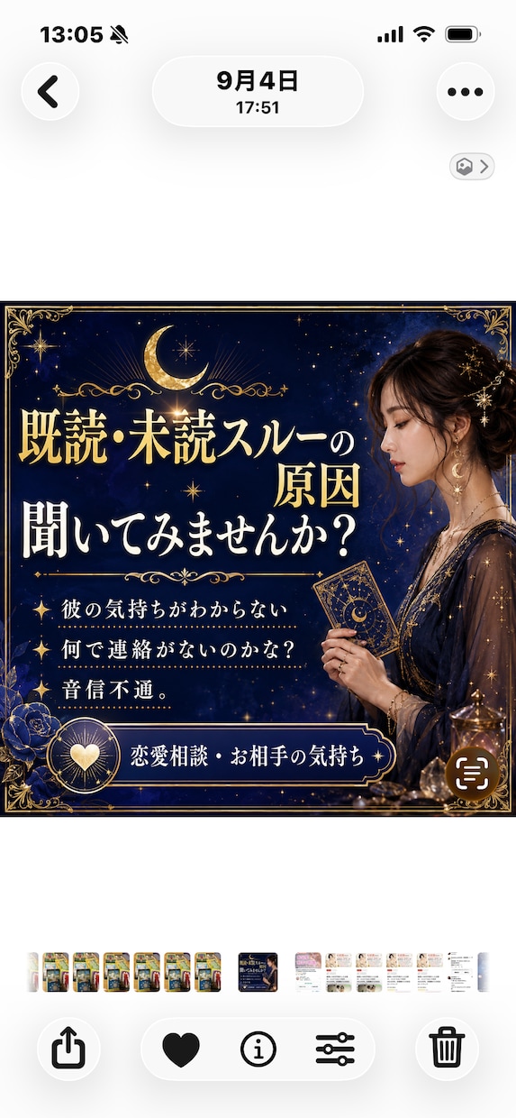 霊感❣️当たると言われます❣️占いします 相手の気持ち❣️年齢差年下接客業片想い既読未読スルー遠距離 イメージ1