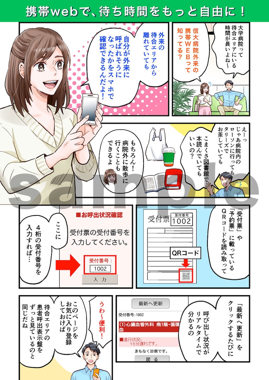 カラー漫画で商品・サービスの魅力を伝えます 実績多数！プロの漫画家が目に止まりやすい漫画を描きます イメージ8