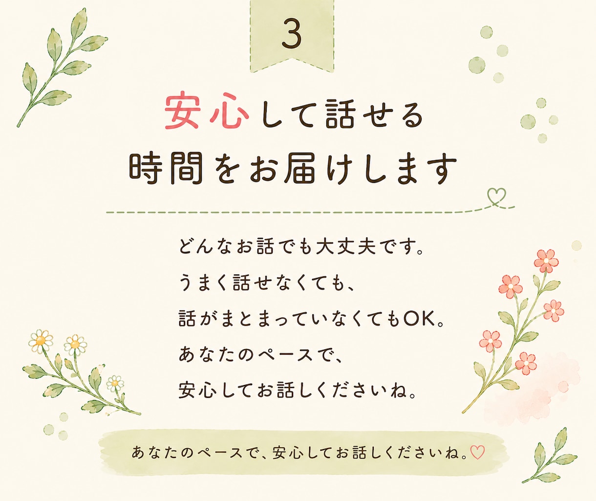 仕事と子育てを頑張るママの心に寄り添います 誰にも言えない気持ち、安心して話しませんか。 イメージ3