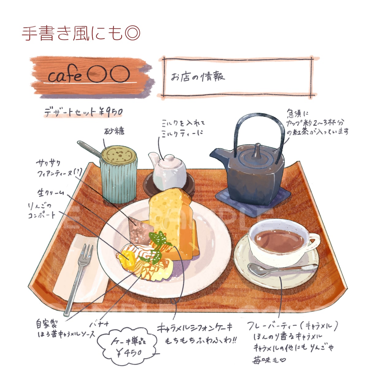 スイーツや料理を魅力的にお描きします お店のメニュー表や看板、アイコンにも！ イメージ5