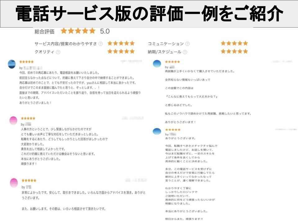 現役人事があなたの不安を解消します 採用側・応募側の視点に立って回答する相談教室 イメージ3