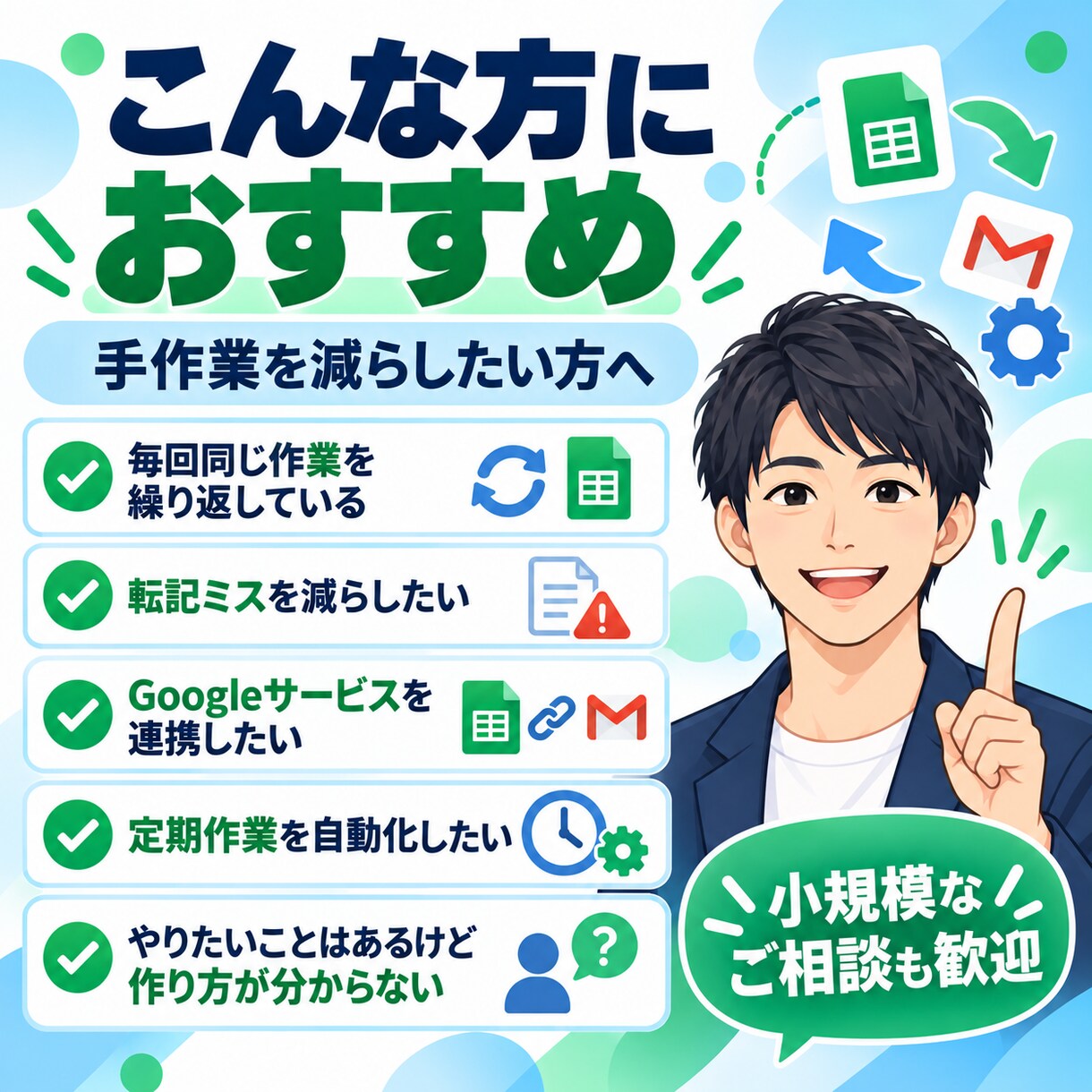 Googleスプレッドシートを自動化します 現役エンジニアがGASの制作を代行します イメージ3