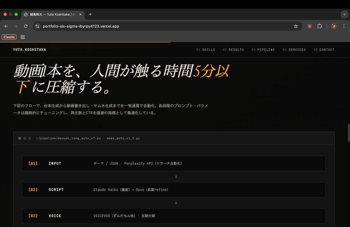 AI動画自動生成パイプラインを構築します 自社チャンネル実証済み。運用コストほぼゼロで量産可能 イメージ2