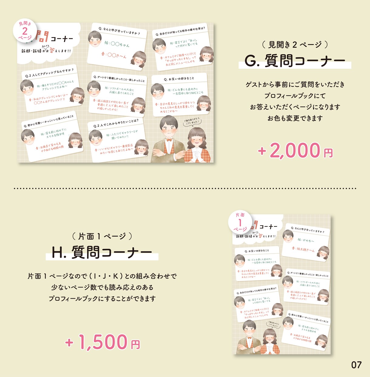 絵本風のプロフィールブックお作りします 他とは違う特別な世界観を作りたい方に！ イメージ7