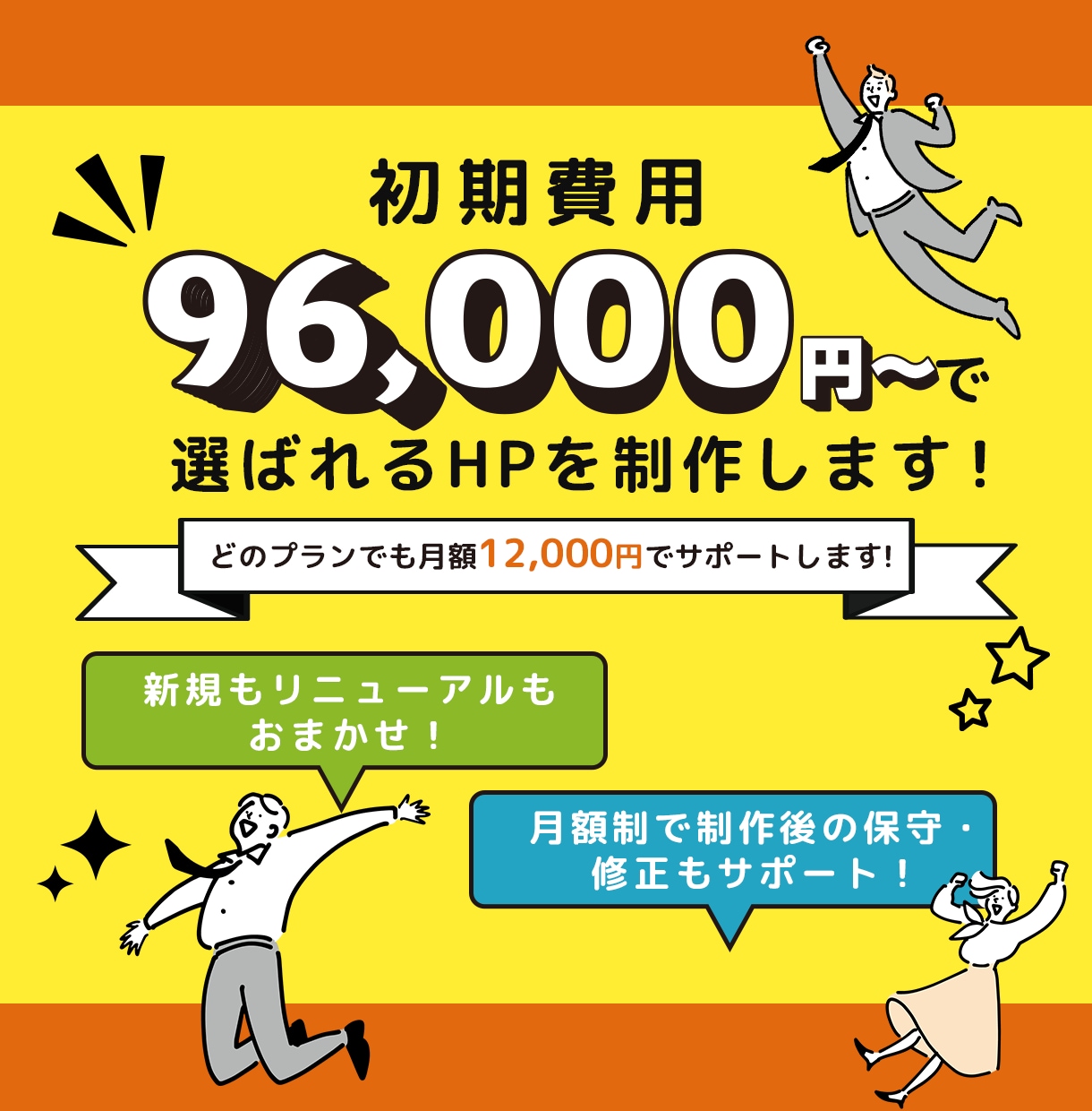 デザインからコーディング・運用まで行います 構成からコーディング・その後の運用まで継続的にサポートします イメージ1