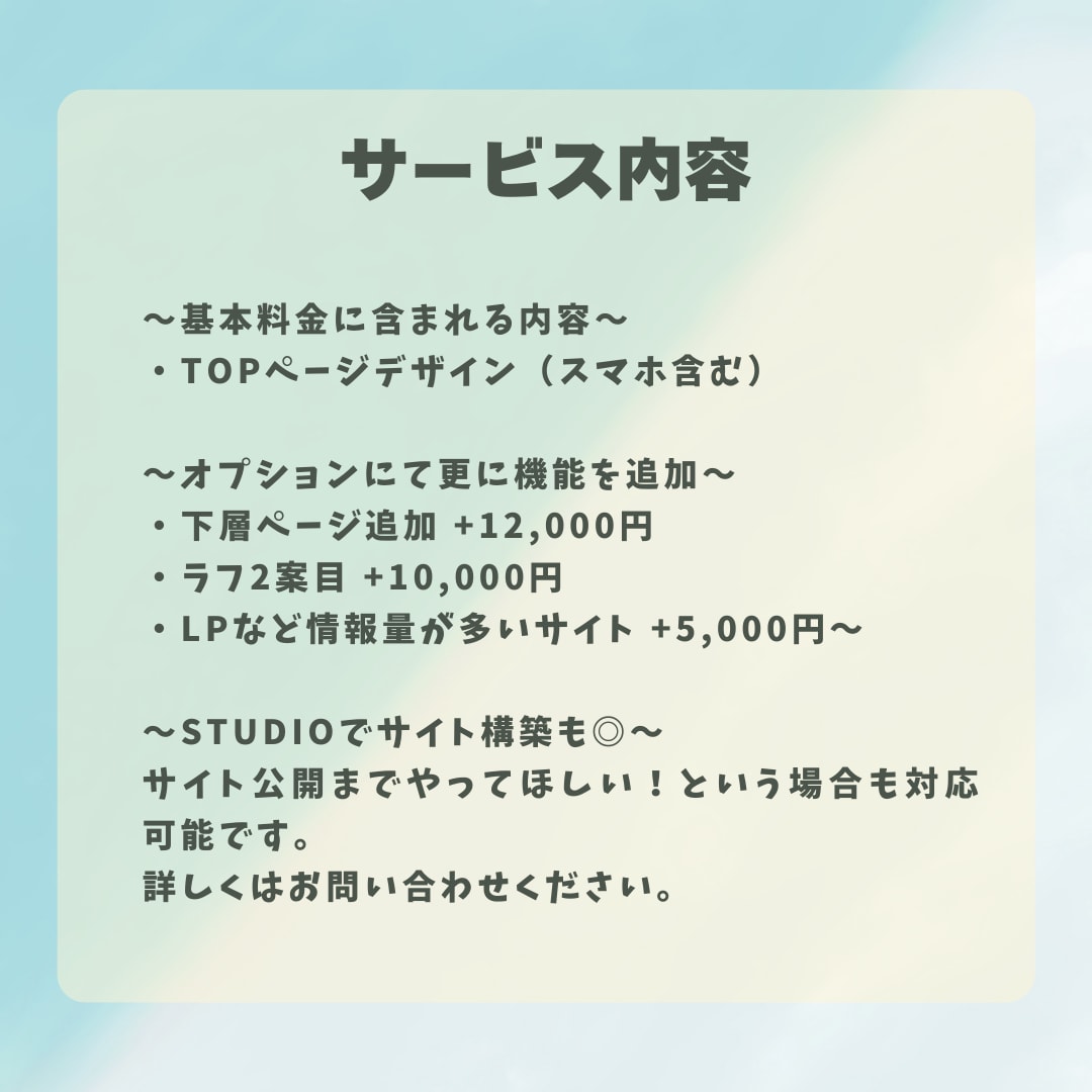 大ヒットするWeb・LPデザイン作成します シンプルでスタイリッシュなものから可愛いものまで幅広く対応 イメージ2