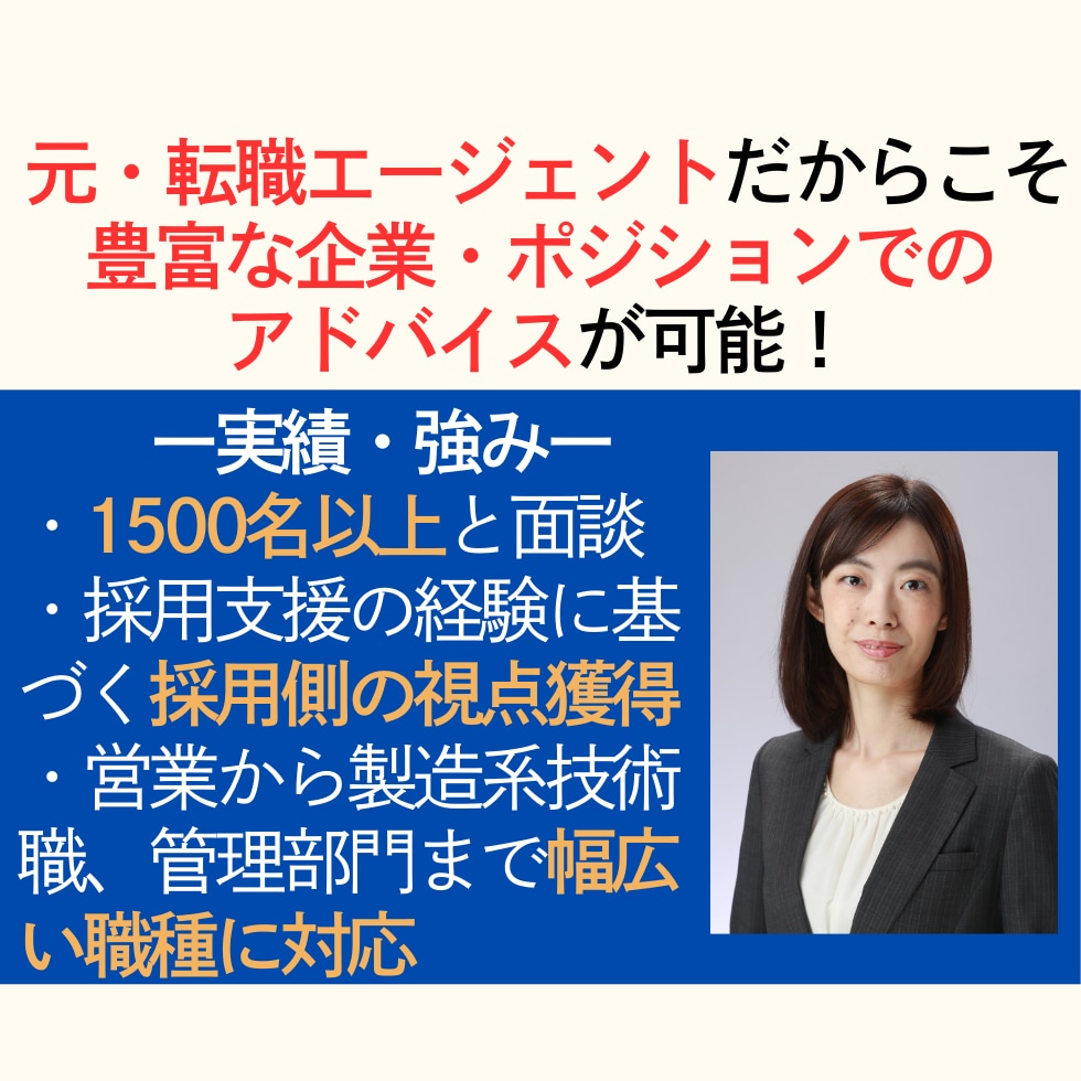 1ヶ月集中★あなたの転職活動をフルサポートします 40〜50代の方へ！転職の始め方から退職までフォローします イメージ3