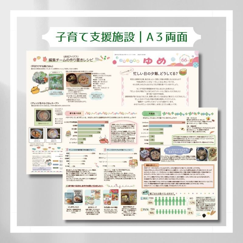 人と人を繋ぐお手伝いをさせていただきます ｜初めての注文でも安心！現役保育士が丁寧に伺います イメージ5