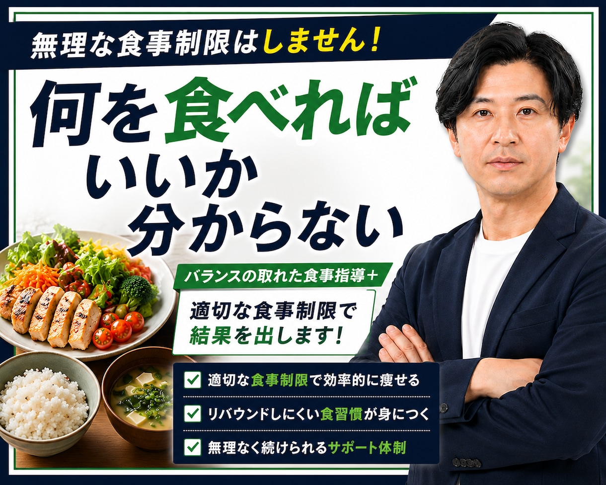 110kg経験者がダイエット継続を伴走します 変えるのはあなた自身。私は続く仕組みを作ります イメージ5