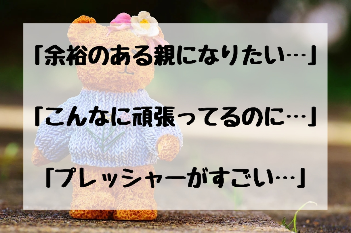 子育て誰にも話せず頼れず独りで悩んでます 「泣きたいのは私…誰か助けて…」この辛さ全力で受け止めます イメージ5