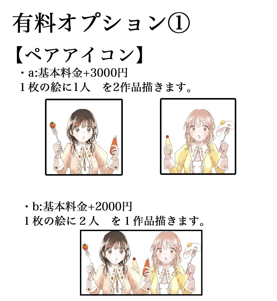 アイコンをお描きします sns,動画用,立ち絵など！可愛いからカッコいいまで描きます イメージ5