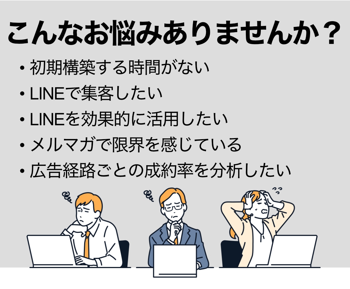 公式LINE/Lステップ代行します LINEマーケティングで集客から顧客の分析まで行います！ イメージ2