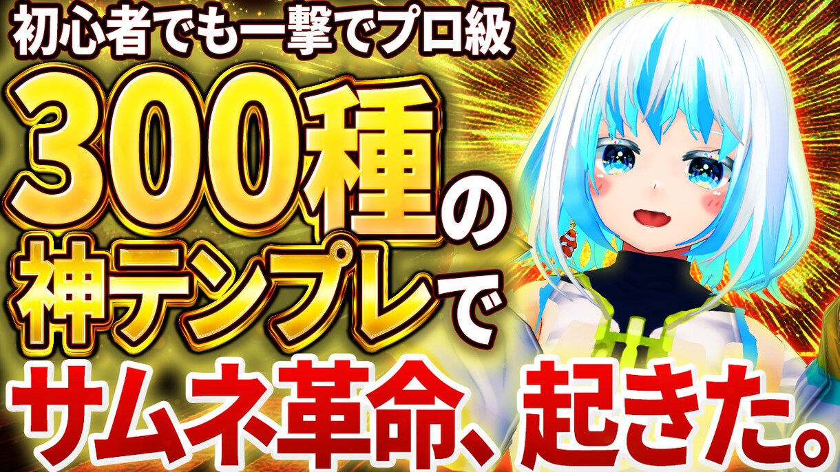 ビジネス・ゲーム系のYouTubeサムネ制作します 6月中は3500円で制作します！ イメージ3