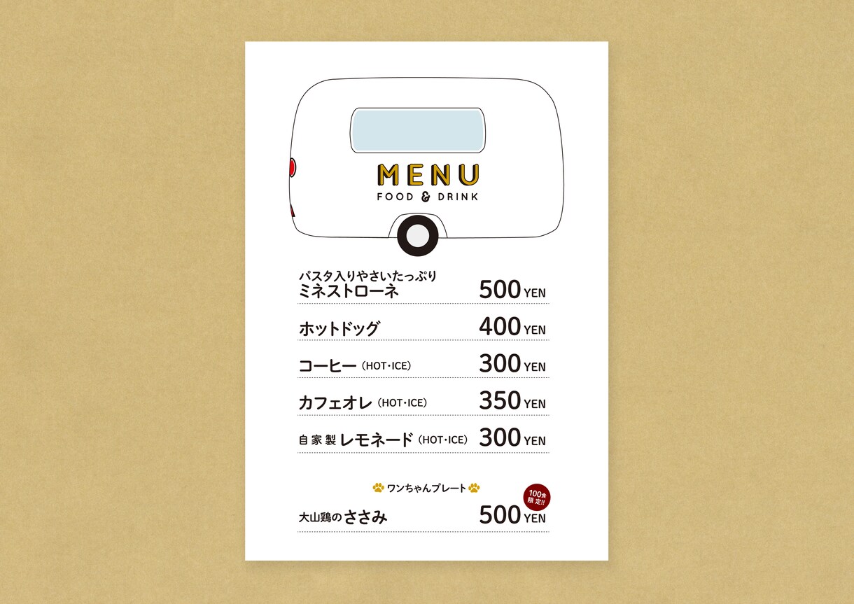 メニュー看板・タペストリーをデザインします 店頭にキャッチーでわかりやすいメニューをお求めの方へ イメージ3