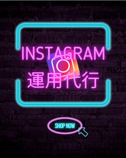 SNS運用代行をします インスタ運用　X運用　フィード投稿　などでお困りのあなたへ イメージ1