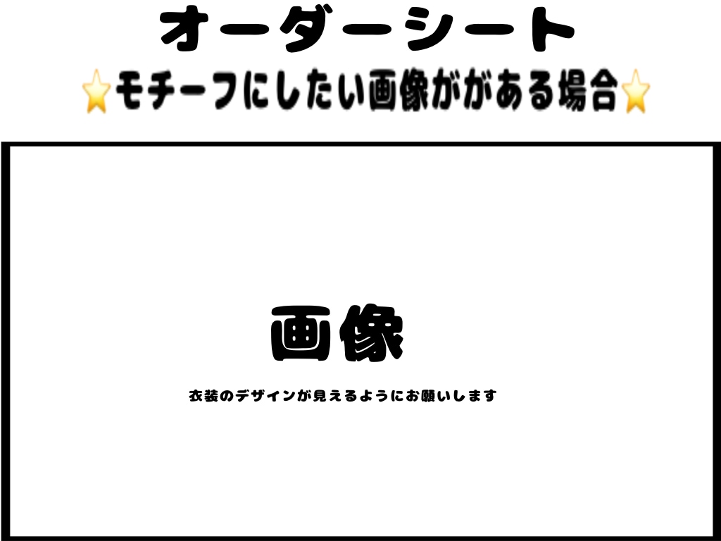 ぬいぐるみ衣装をもっと可愛くするお手伝いします ⚪︎⚪︎モチーフやこのときの衣装！など作れるかぎり作ります！ イメージ3
