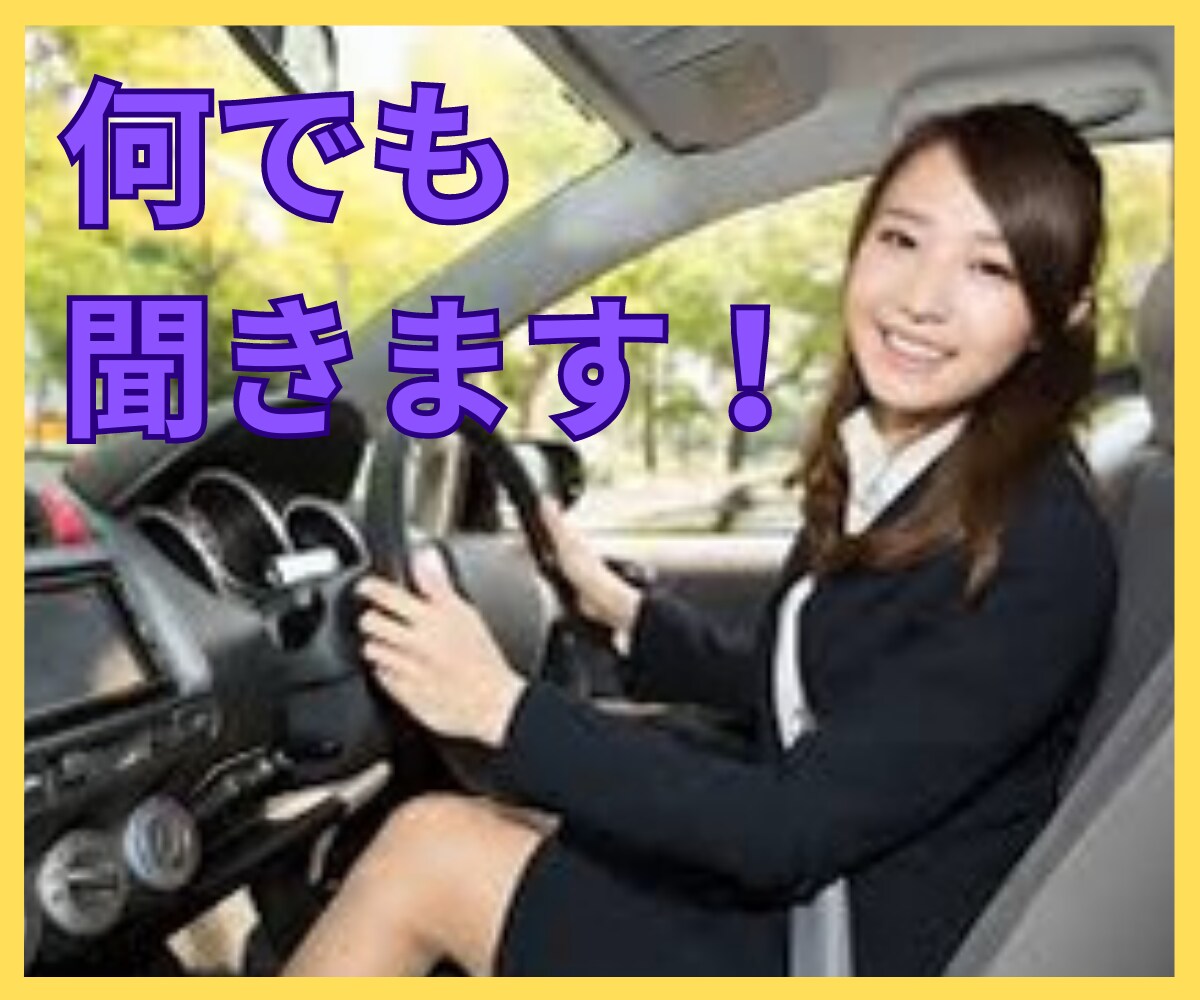 タクシーの事なら何でも相談にのります 月商ミリオン現役タクシードライバーがリアルにお答えします。 イメージ1