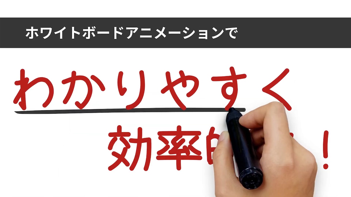 先着4名：ホワイトボードアニメーションを製作します 高クオリティであなたの理想を形にします。 イメージ3