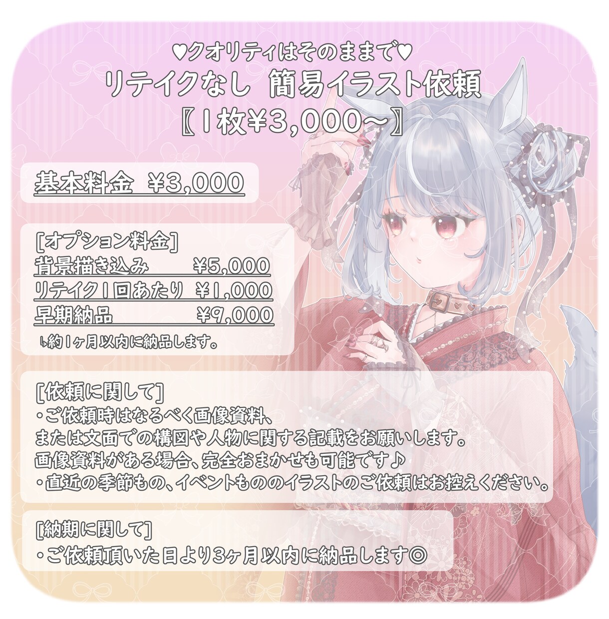 超オトク✦1枚3,000円✦イラスト描きます クオリティはそのままで！リテイクなしイラストです♥ イメージ2