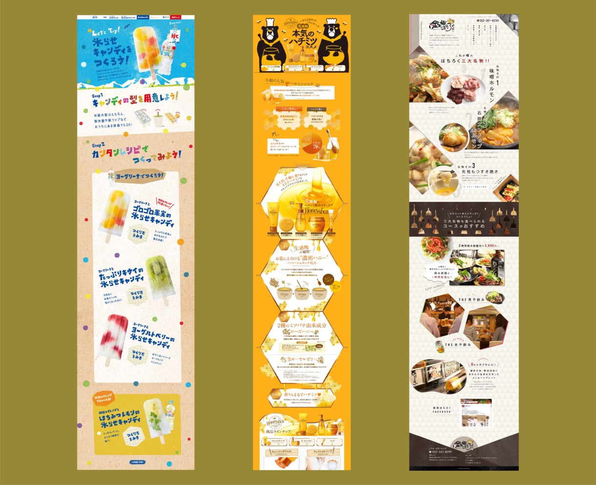 大手企業を手掛けるデザイナーが売れるLPを作ります プロのデザイナーが「売れる・広まる」LP制作 イメージ4