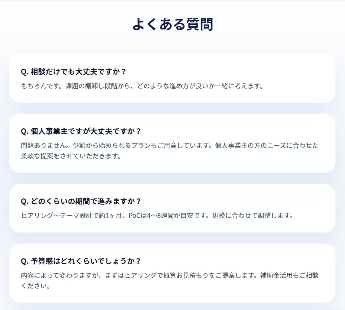 あなたの「こんなこと出来たら楽なのに」を形にします 専門知識ゼロOK！無料相談でAI自動化をまるっと実現 イメージ4